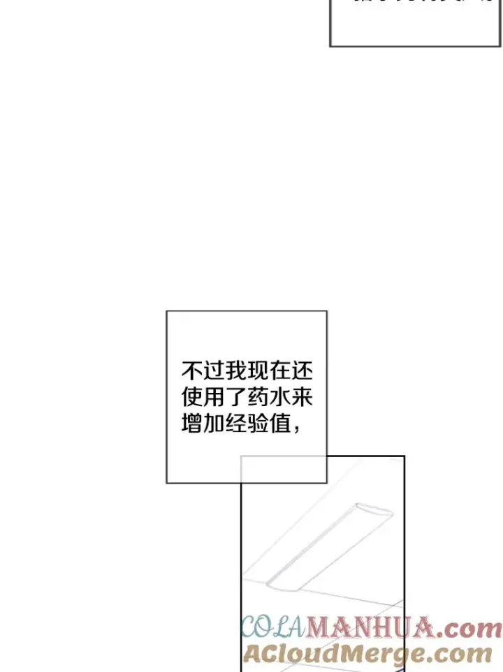 《我在小说里当无赖》73.二次觉醒图22
