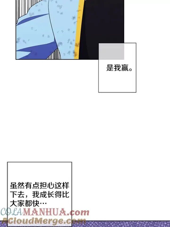 《我在小说里当无赖》73.二次觉醒图25
