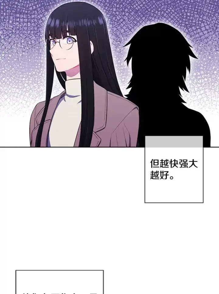 《我在小说里当无赖》73.二次觉醒图26