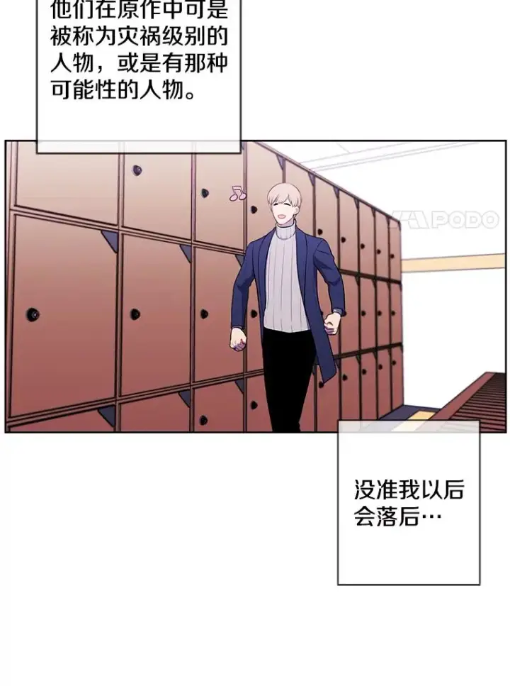 《我在小说里当无赖》73.二次觉醒图27