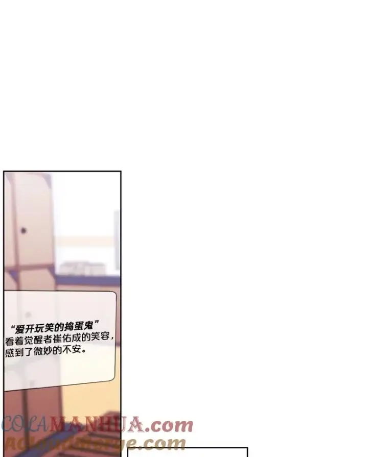 《我在小说里当无赖》73.二次觉醒图28