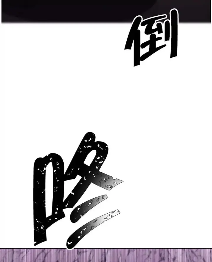 《我在小说里当无赖》73.二次觉醒图3