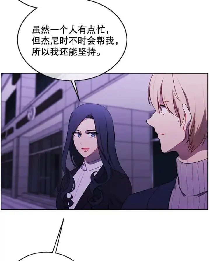 《我在小说里当无赖》73.二次觉醒图36