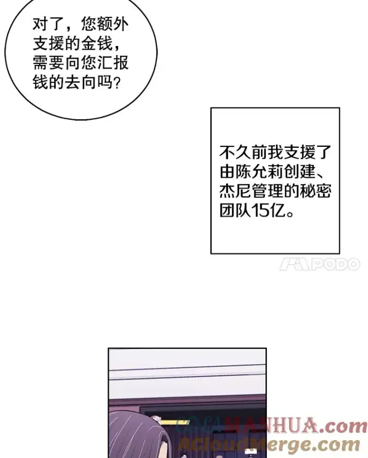《我在小说里当无赖》73.二次觉醒图37