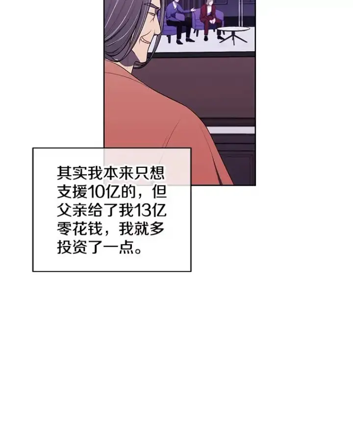 《我在小说里当无赖》73.二次觉醒图38