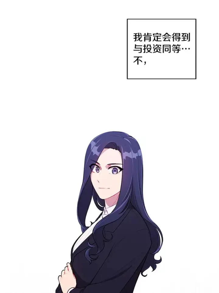 《我在小说里当无赖》73.二次觉醒图39