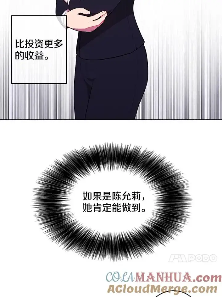 《我在小说里当无赖》73.二次觉醒图40