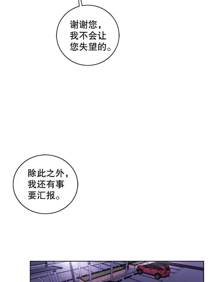 《我在小说里当无赖》73.二次觉醒图42