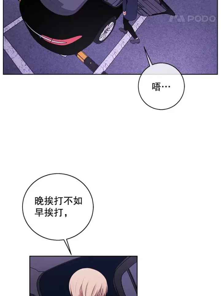 《我在小说里当无赖》73.二次觉醒图44