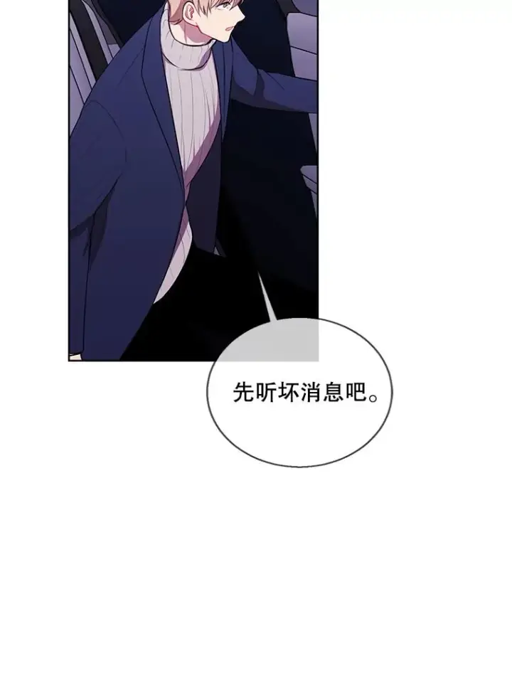 《我在小说里当无赖》73.二次觉醒图45
