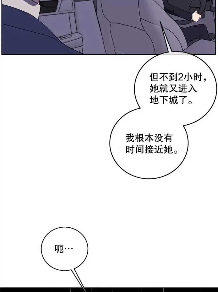 《我在小说里当无赖》73.二次觉醒图48