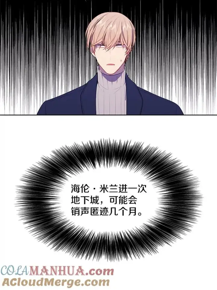 《我在小说里当无赖》73.二次觉醒图49