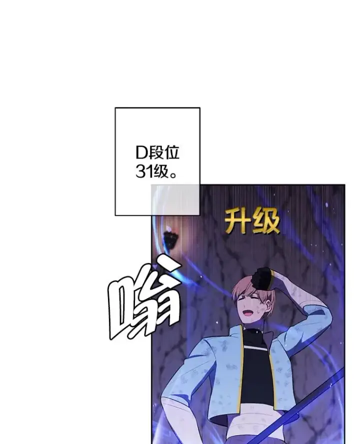 《我在小说里当无赖》73.二次觉醒图5