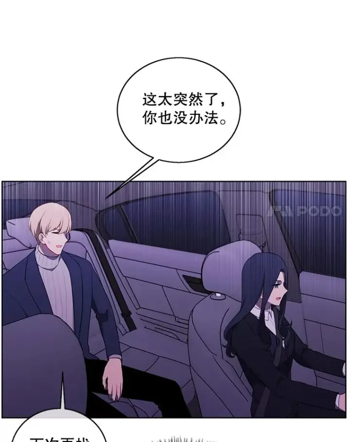 《我在小说里当无赖》73.二次觉醒图50