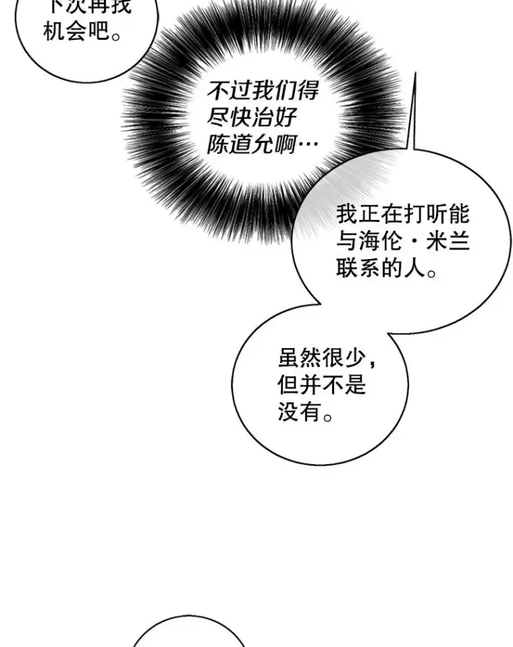 《我在小说里当无赖》73.二次觉醒图51