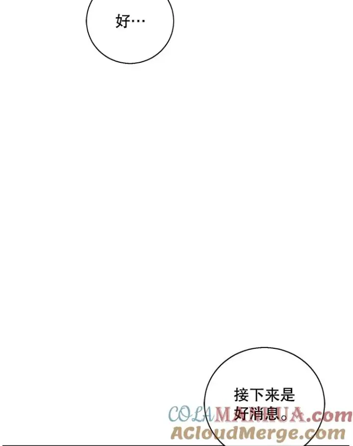 《我在小说里当无赖》73.二次觉醒图52