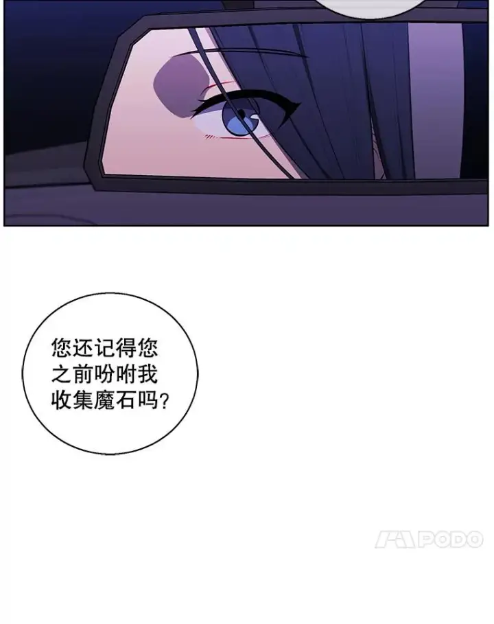《我在小说里当无赖》73.二次觉醒图53