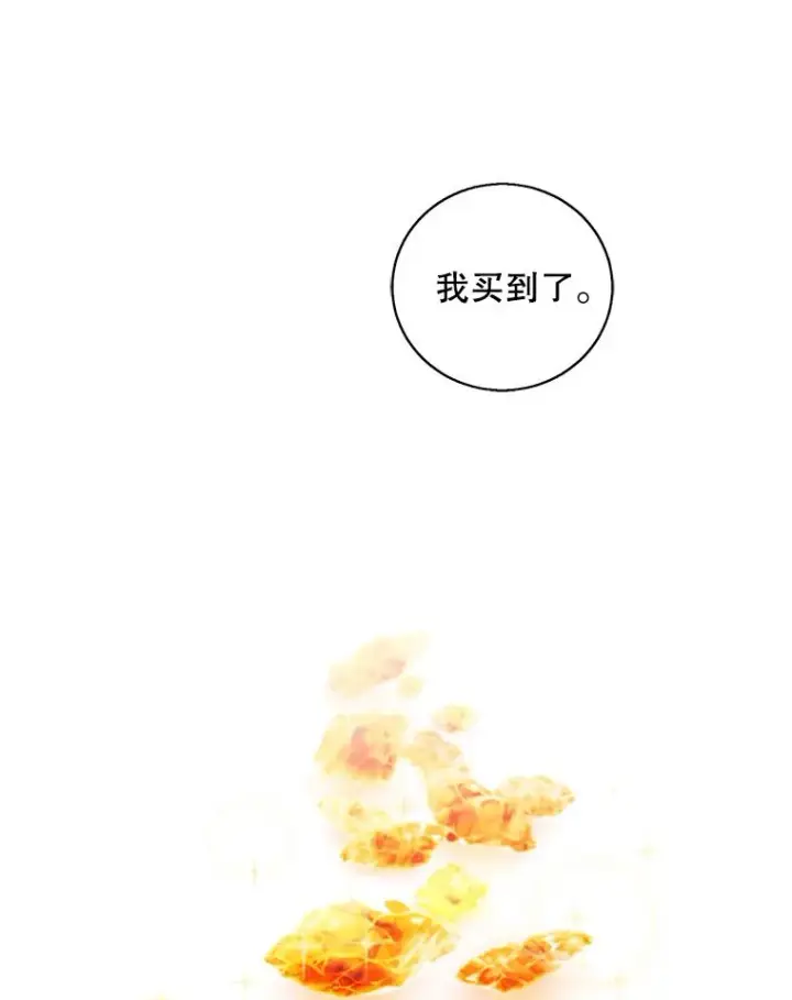《我在小说里当无赖》73.二次觉醒图54