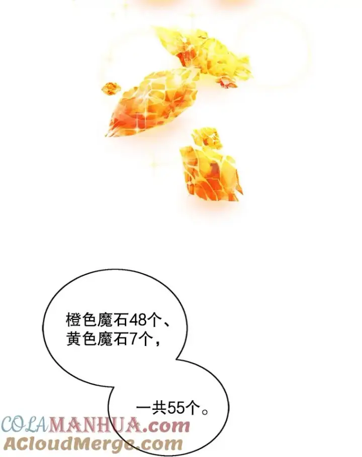 《我在小说里当无赖》73.二次觉醒图55