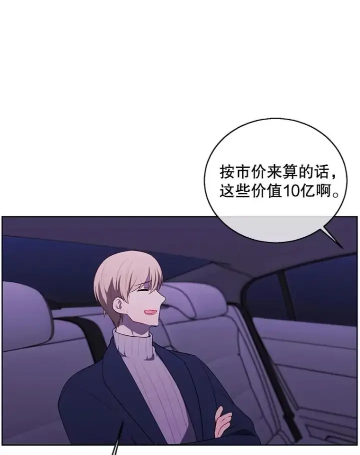 《我在小说里当无赖》73.二次觉醒图56