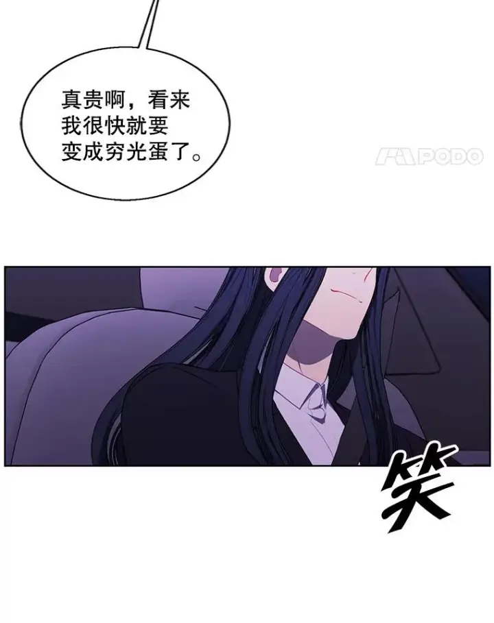 《我在小说里当无赖》73.二次觉醒图57