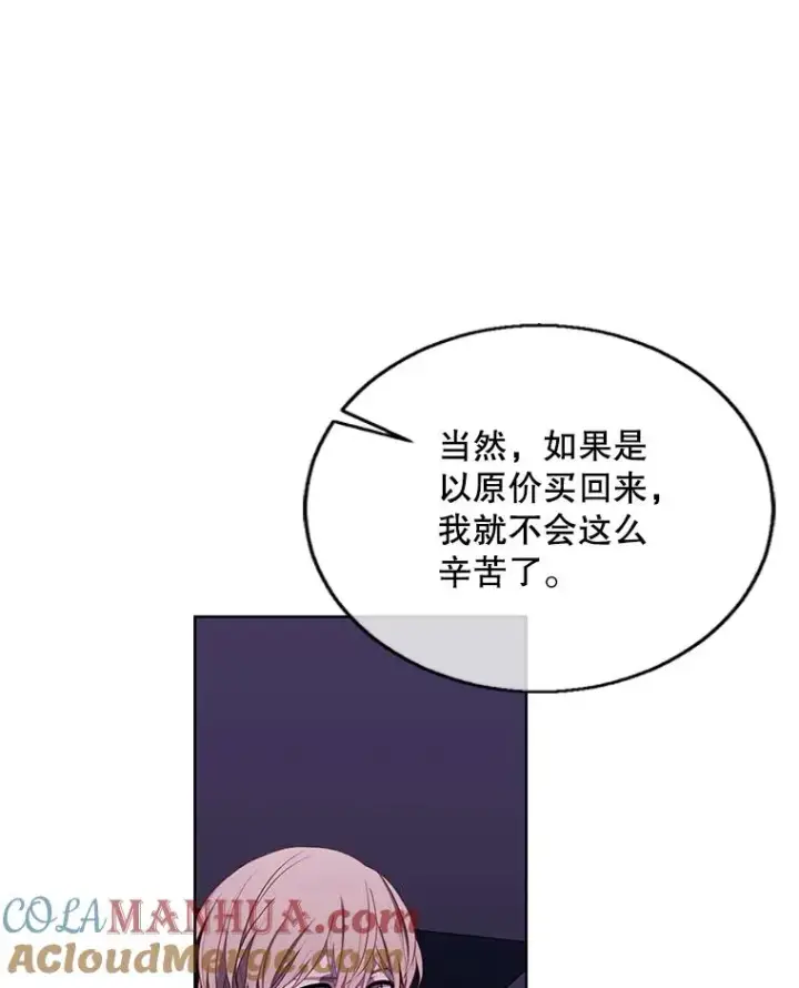 《我在小说里当无赖》73.二次觉醒图58