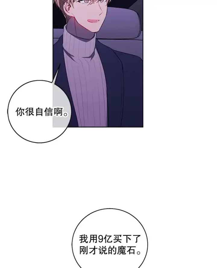 《我在小说里当无赖》73.二次觉醒图59