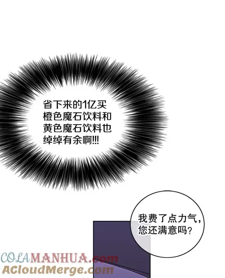 《我在小说里当无赖》73.二次觉醒图61