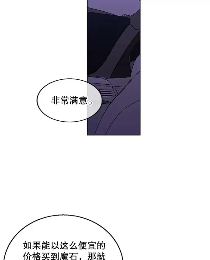 《我在小说里当无赖》73.二次觉醒图62