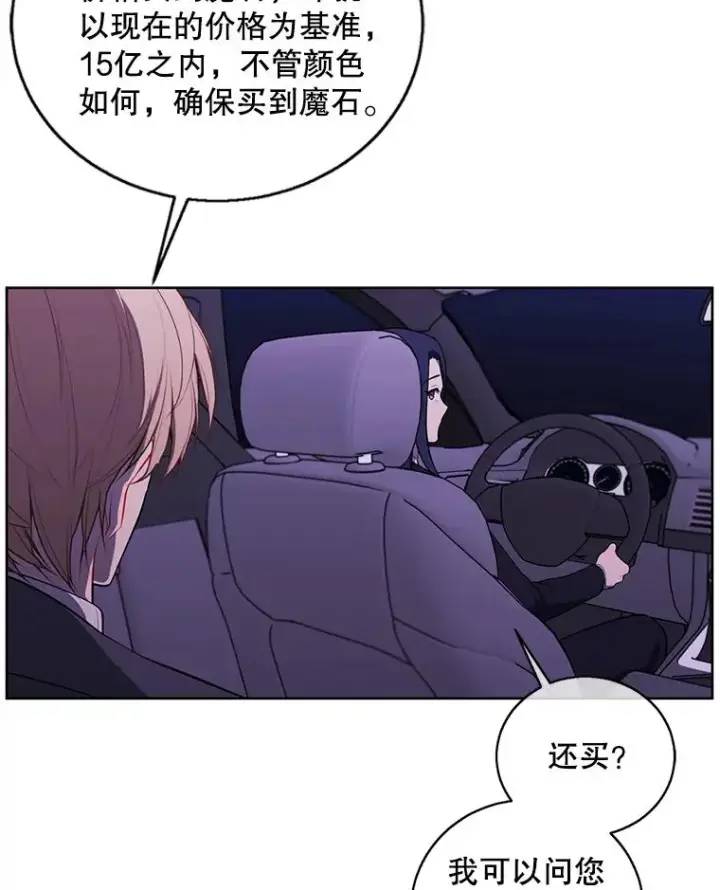 《我在小说里当无赖》73.二次觉醒图63