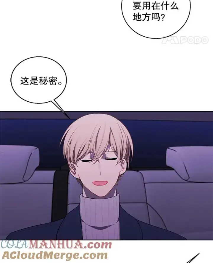 《我在小说里当无赖》73.二次觉醒图64