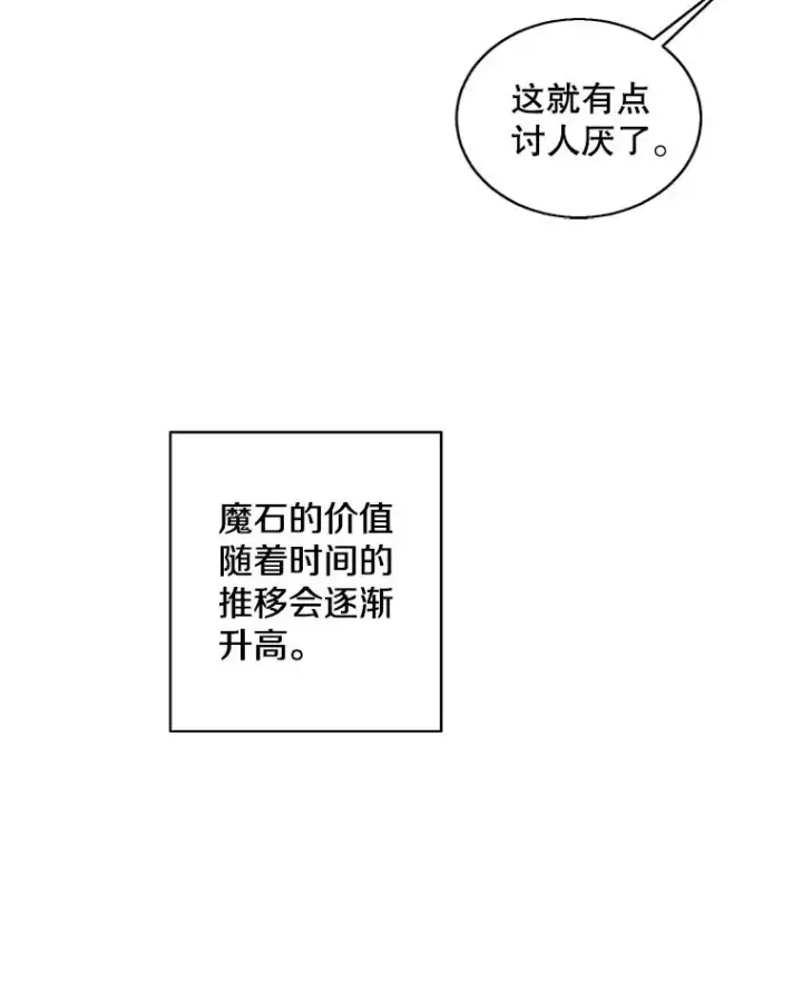 《我在小说里当无赖》73.二次觉醒图65