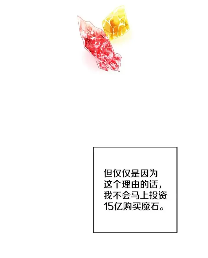 《我在小说里当无赖》73.二次觉醒图66