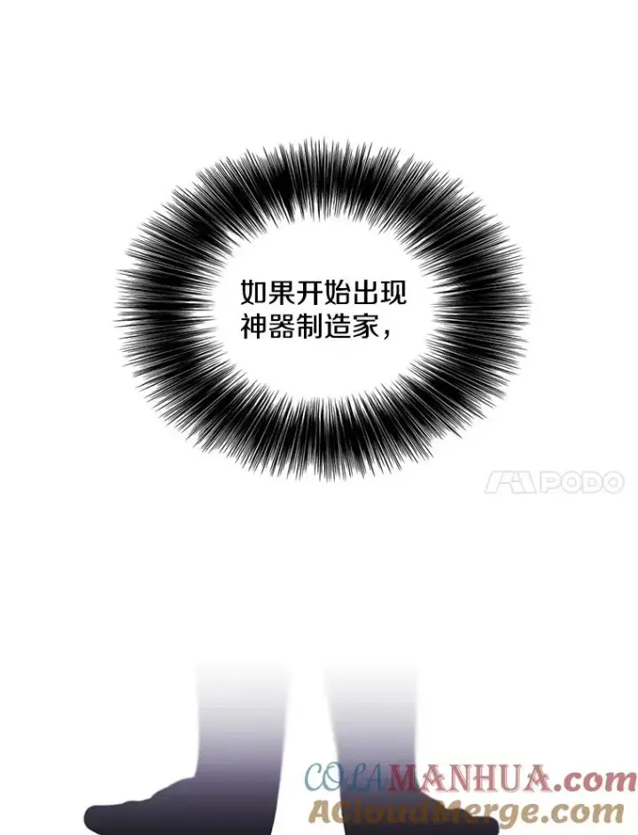 《我在小说里当无赖》73.二次觉醒图67