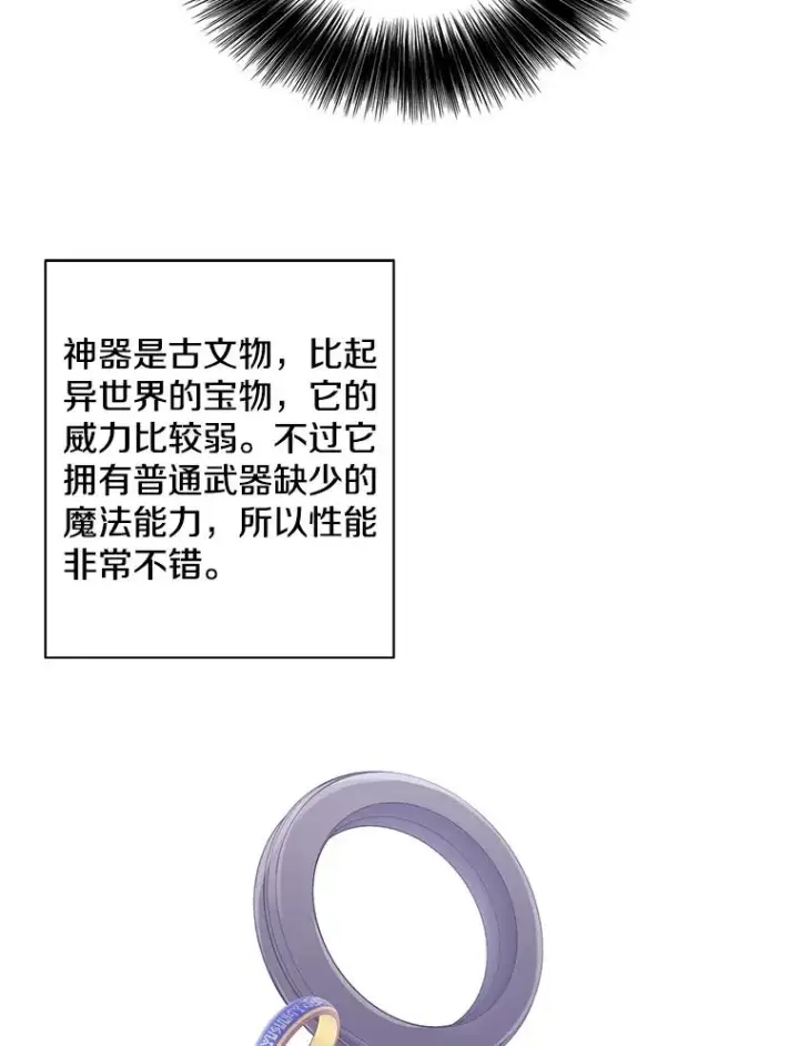 《我在小说里当无赖》73.二次觉醒图69