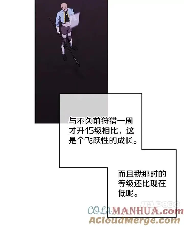 《我在小说里当无赖》73.二次觉醒图7