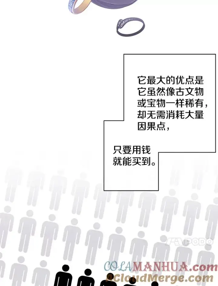 《我在小说里当无赖》73.二次觉醒图70