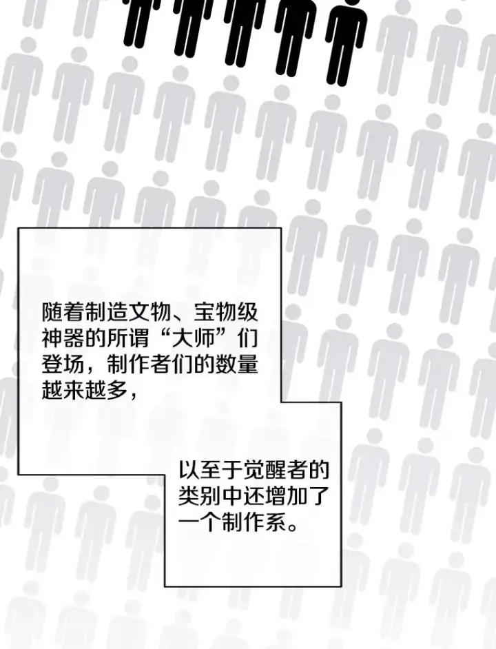 《我在小说里当无赖》73.二次觉醒图71