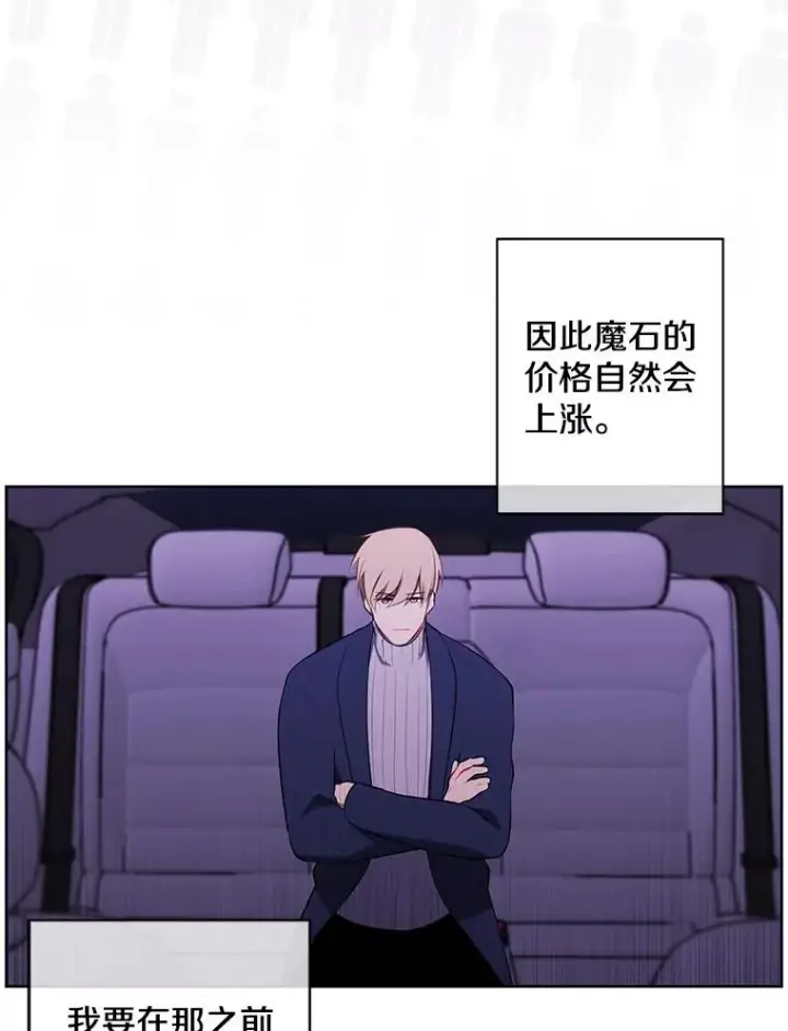 《我在小说里当无赖》73.二次觉醒图72