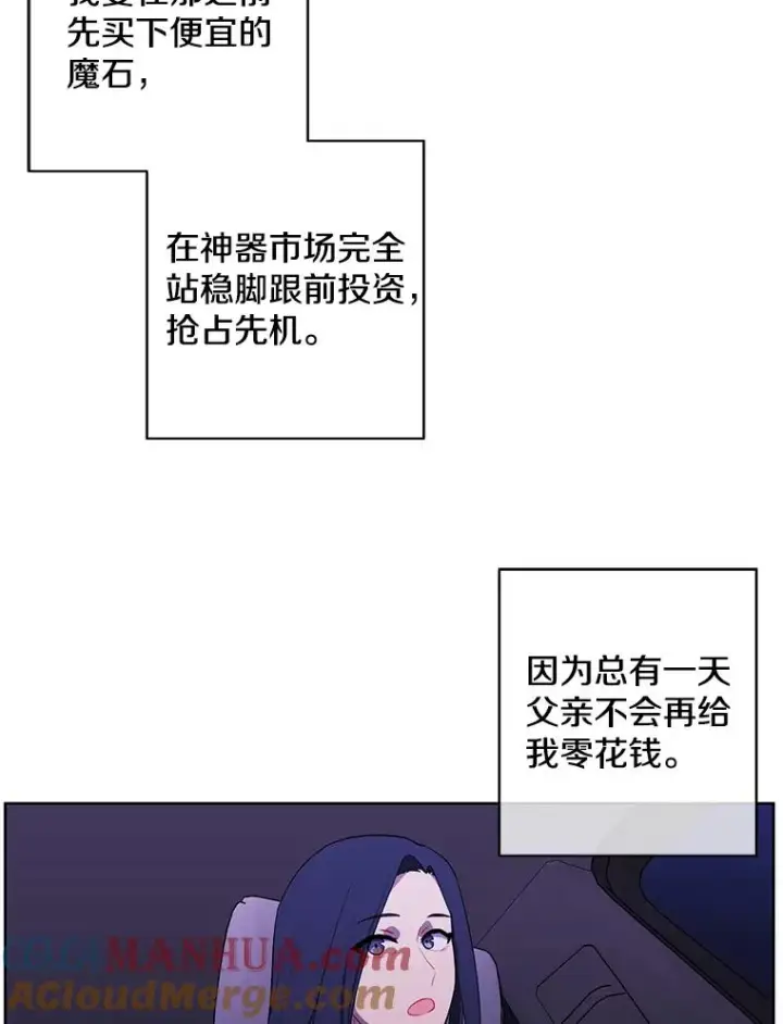 《我在小说里当无赖》73.二次觉醒图73
