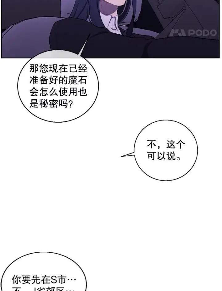 《我在小说里当无赖》73.二次觉醒图74