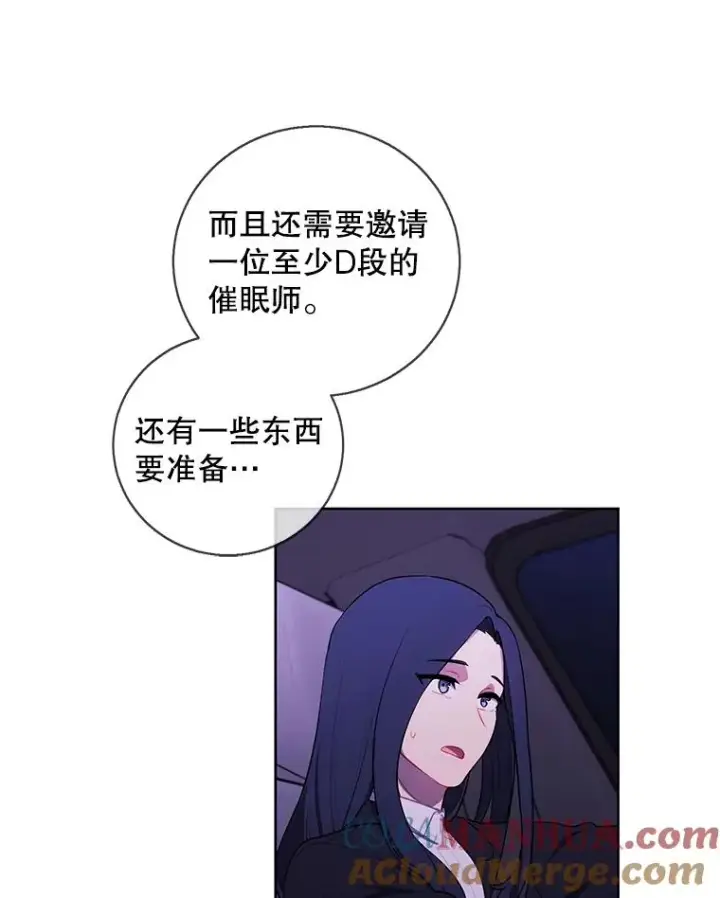 《我在小说里当无赖》73.二次觉醒图76