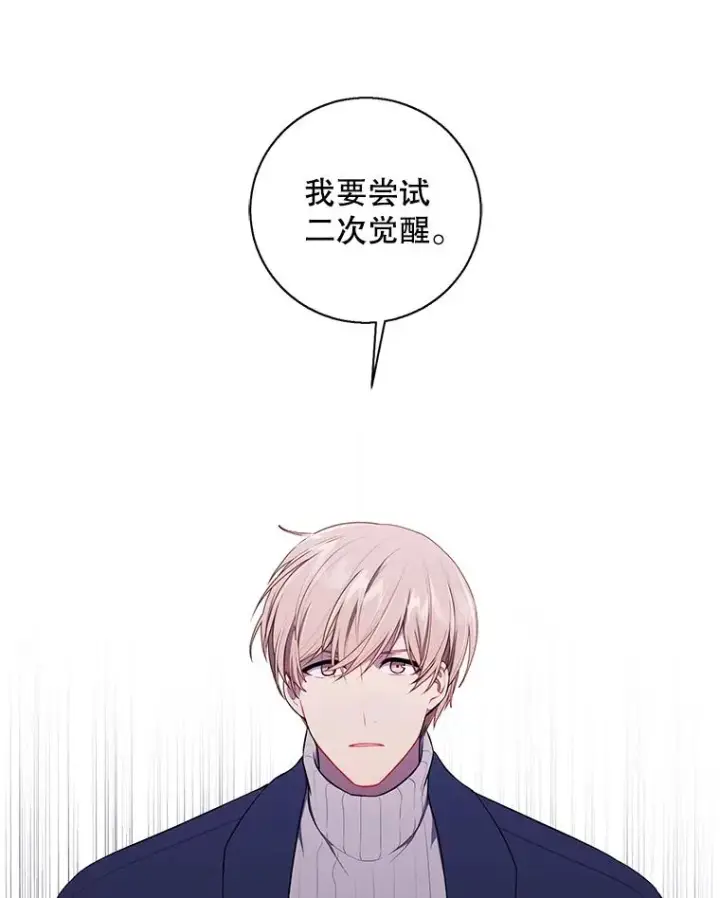 《我在小说里当无赖》73.二次觉醒图78