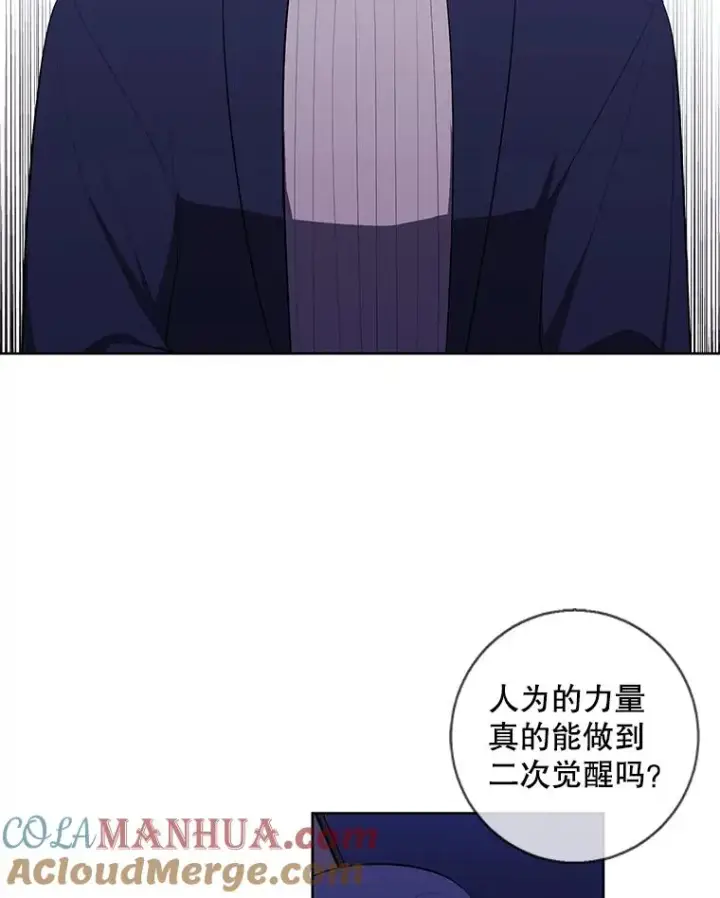 《我在小说里当无赖》73.二次觉醒图79