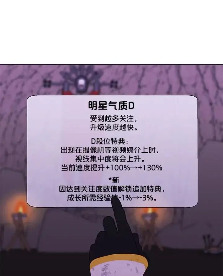 《我在小说里当无赖》73.二次觉醒图8