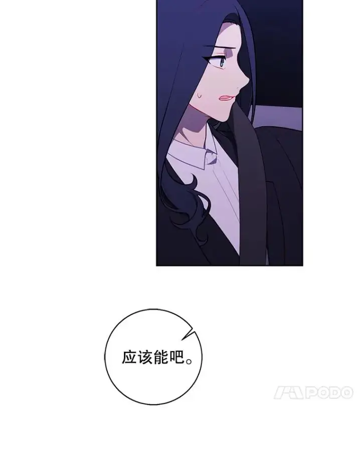 《我在小说里当无赖》73.二次觉醒图80