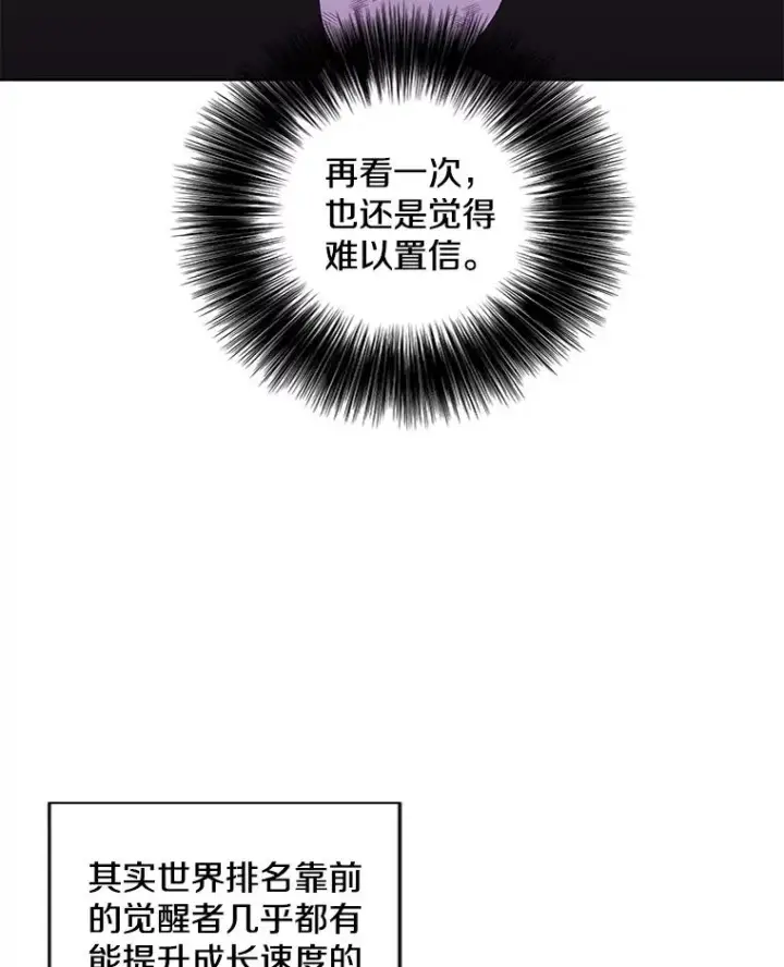 《我在小说里当无赖》73.二次觉醒图9