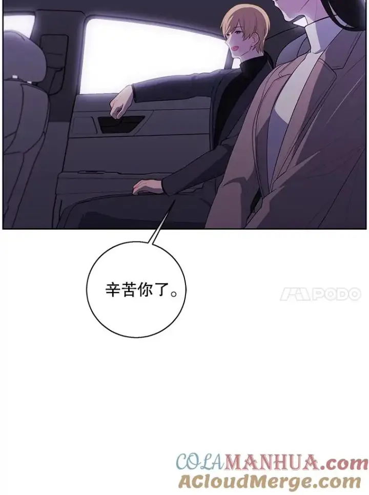 漫画《我在小说里当无赖》74.催眠第10张图