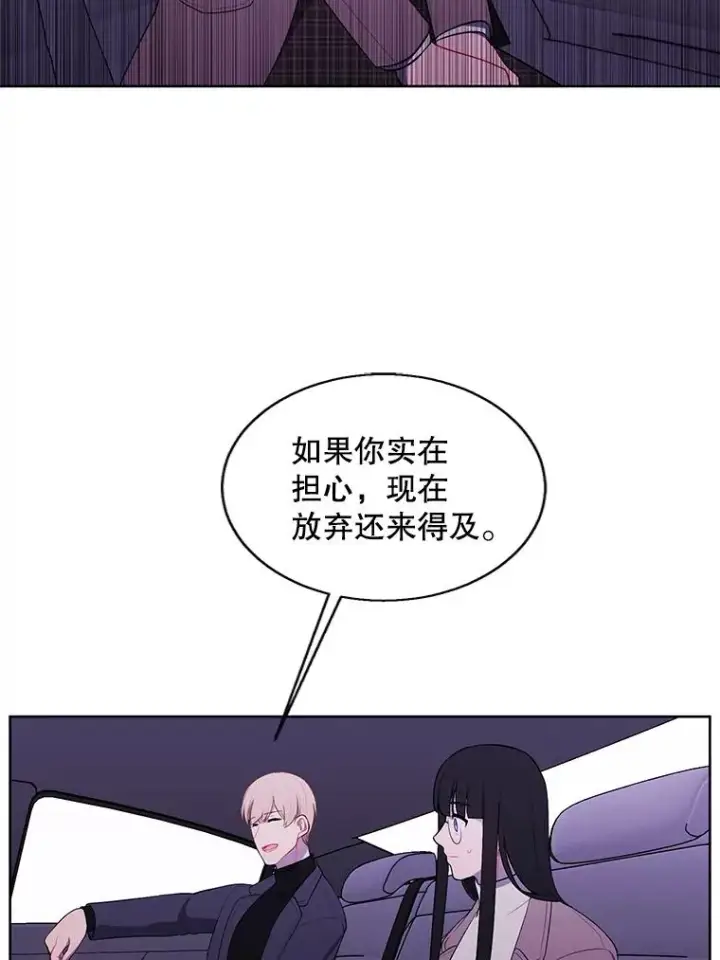 漫画《我在小说里当无赖》74.催眠第12张图