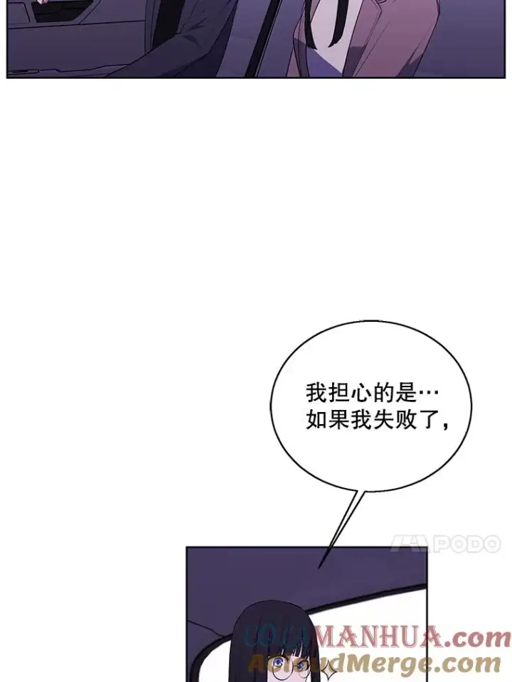 漫画《我在小说里当无赖》74.催眠第13张图